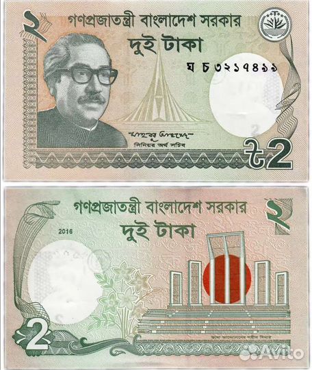 Банкноты мира (продажа/обмен)