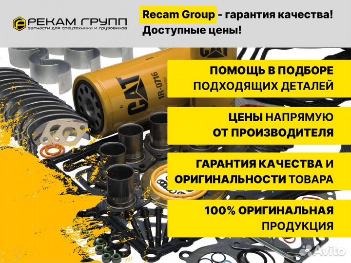 Форсунка caterpillar 0R9592 для двигателей