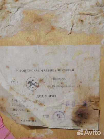 Дед мороз и снегурочка СССР