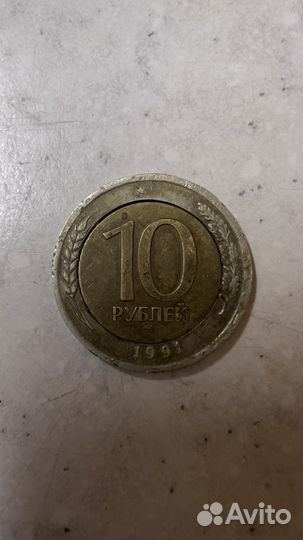 Монета СССР 1991 год