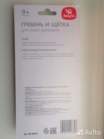Детский набор