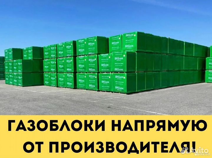 Газобетон