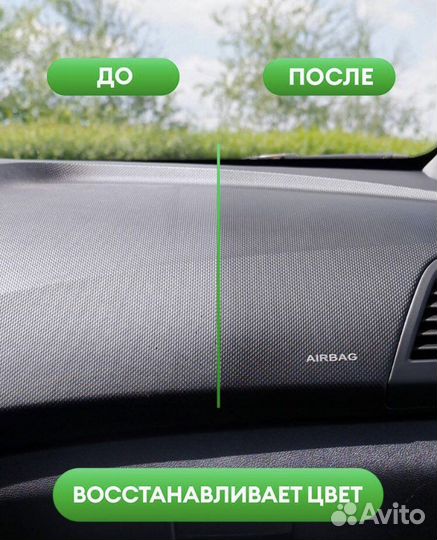 Очистка салона