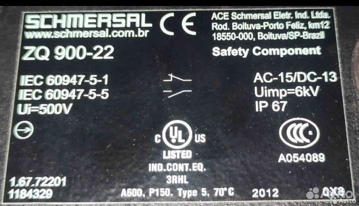 Тросовый выключатель