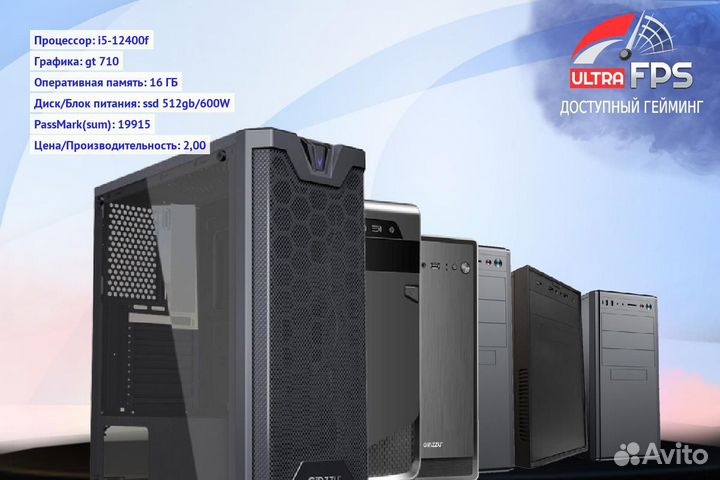 Рабочий компьютер