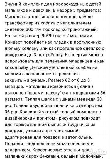 Конверт на выписку