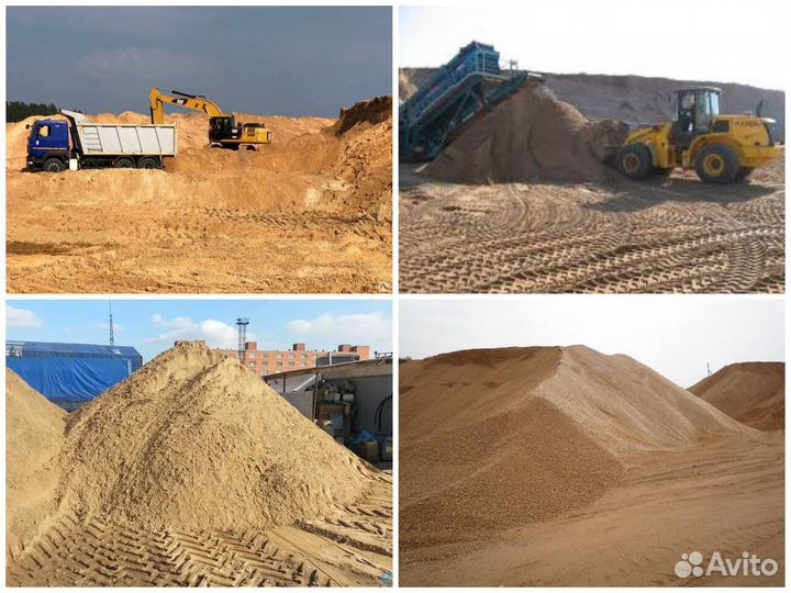 Песок мытый