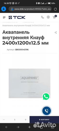 Кнауф аквапанель