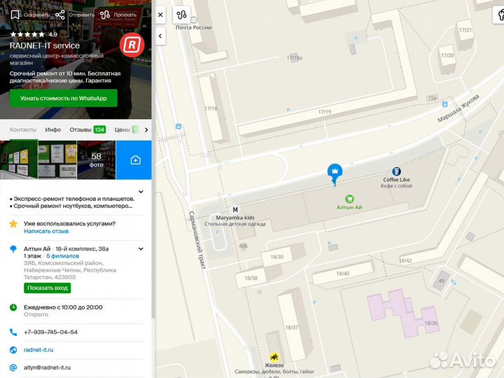 Матрица для ноутбука 11.6