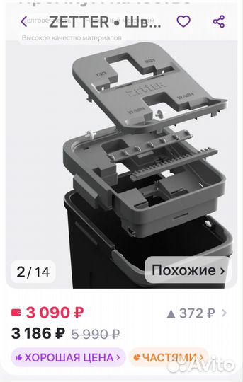 Продам швабра с отжимом Zetter