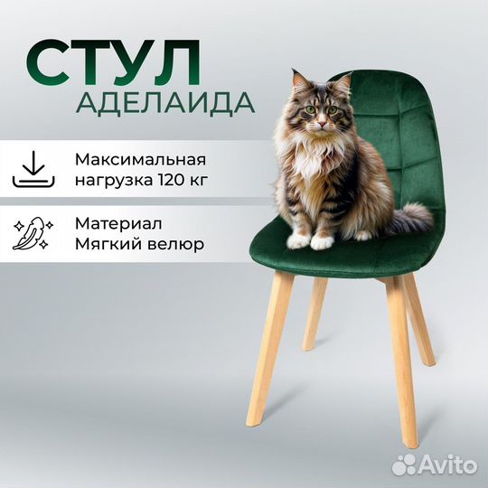 Стулья мягкие оптом