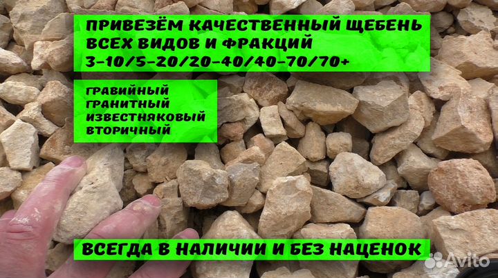 Бой кирпича поселение Марушкинское