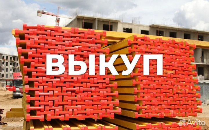 Балка двутавровая б/у