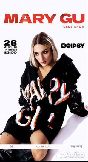 Депозиты на столы в клуб Gipsy