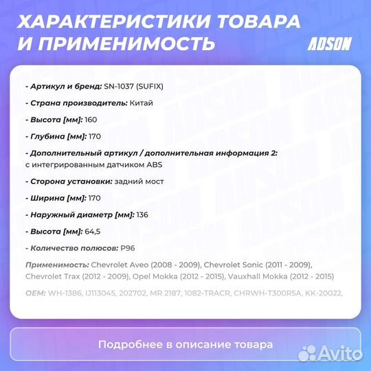 Ступица колеса зад прав/лев