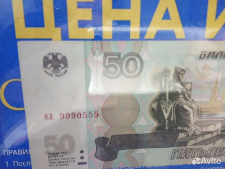 Продам купюру