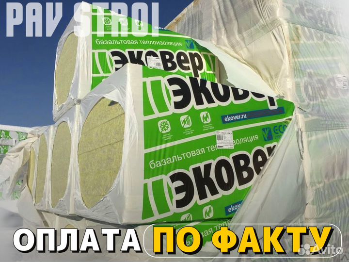 Утеплитель Эковер Лайт 35