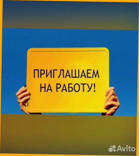 Упаковщик Оплата в срок /Питание /Спецодежда Отл.Условия Работа без опыта