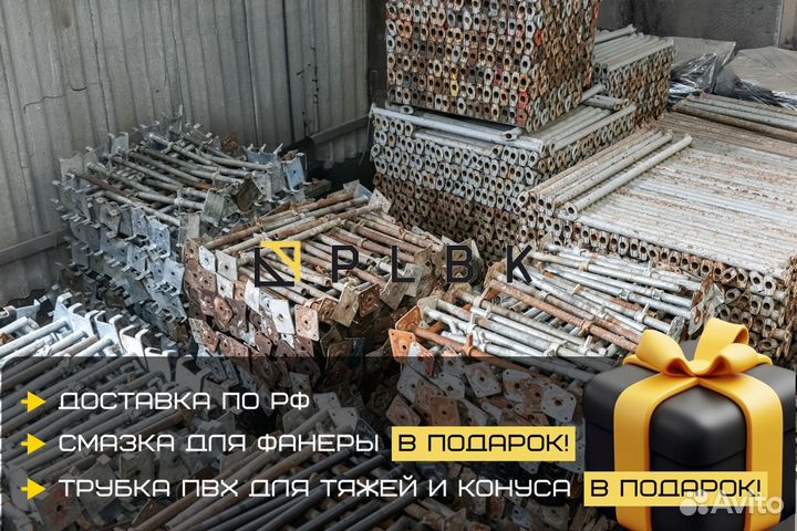 Аренда опалубки