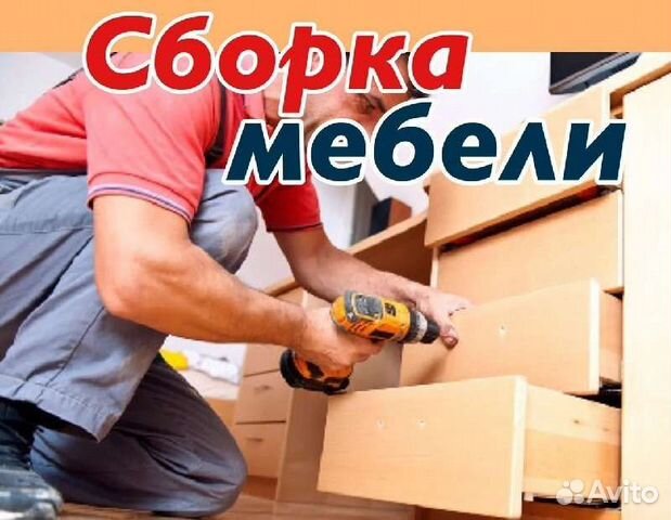 Фурнитура для мебели мастер