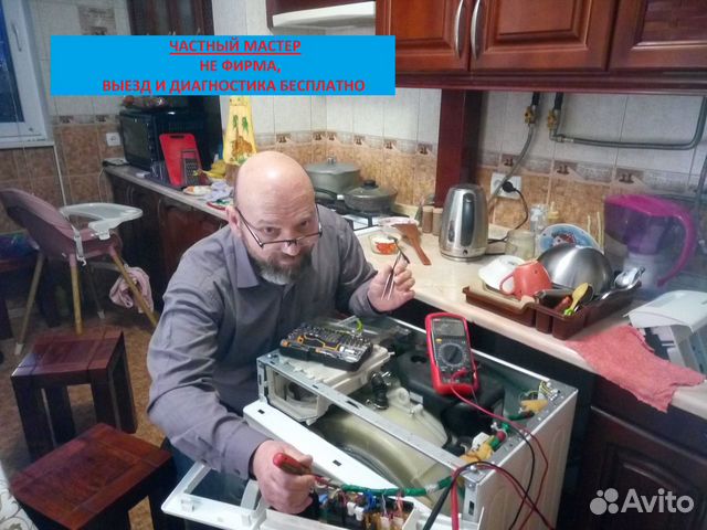 Ремонт стиральных машин частный мастер