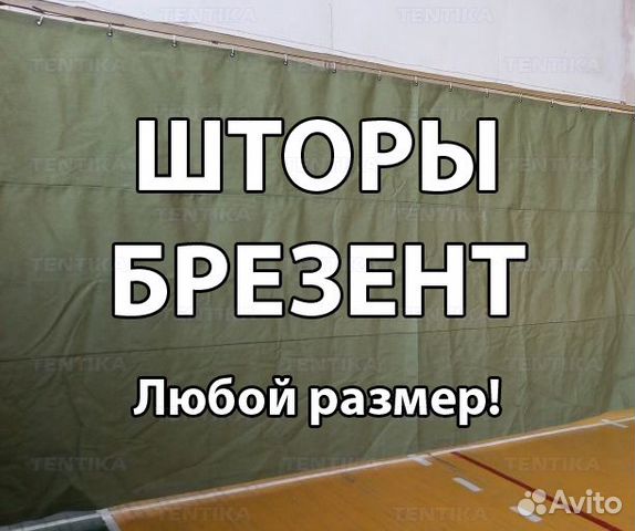 Шторы из Брезента