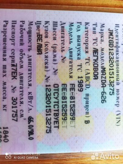 Мотор с коробкой