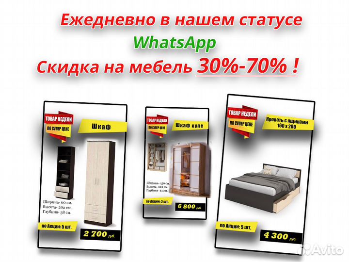 Шкаф Трио