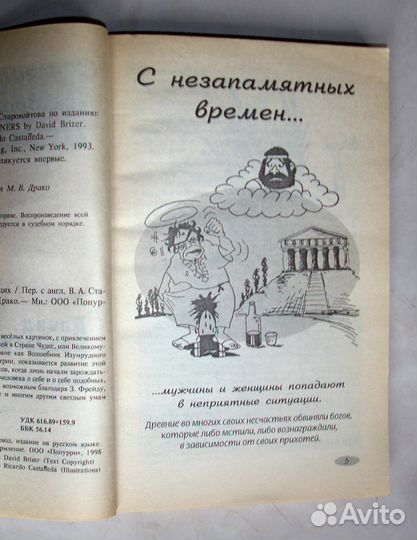 Психиатрия для начинающих