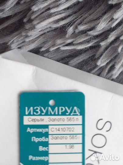 Золотые серьги 585 пробы