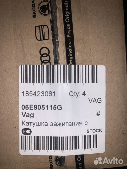 Катушка красная VAG 06E905115G