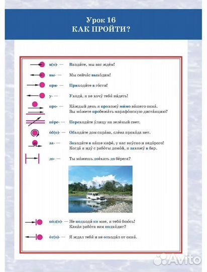 Началный курс учебника, поехали