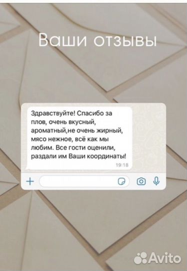 Услуги повара