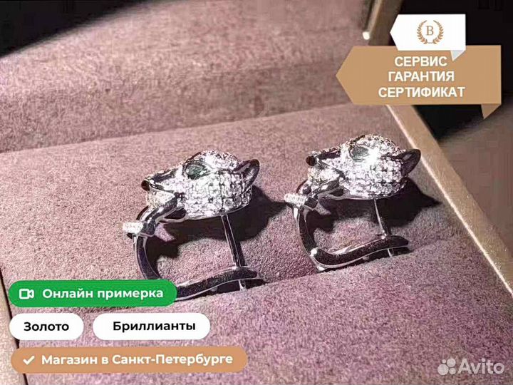 Серьги Panthere 1.44ct