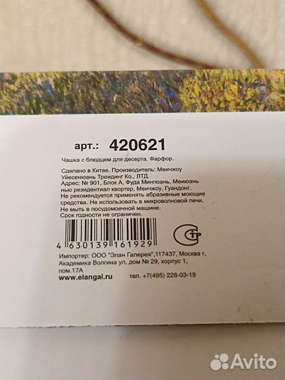 Чашка с блюдцем фарфор