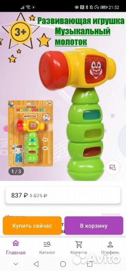Развивающие игрушки