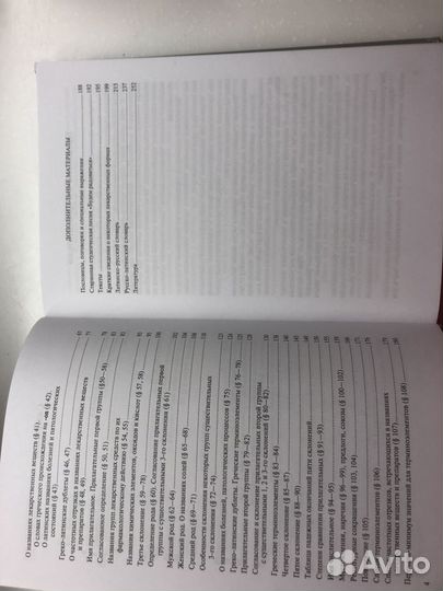 Учебник латинского языка