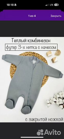 Зимний комбинезон 62