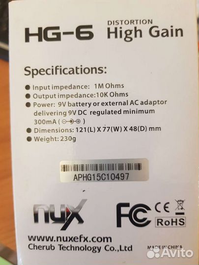 Гитарная педаль