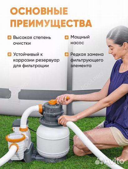 Песочный фильтр насос 5678 л/ч Bestway 58497