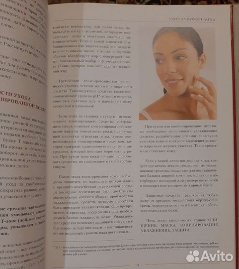 Книга мерикей