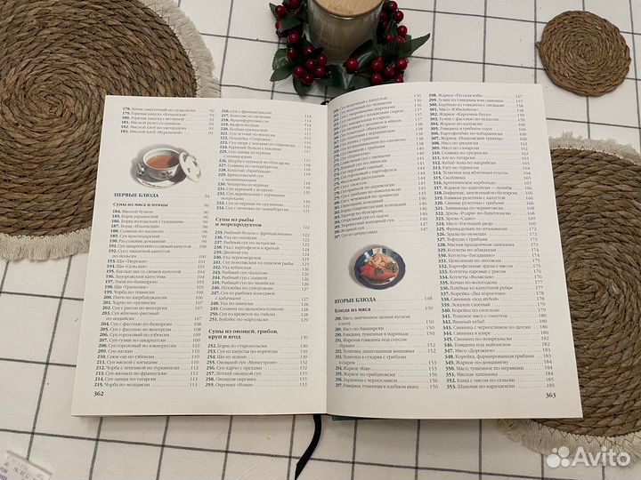 Вкус домашней кухни книга рецептов