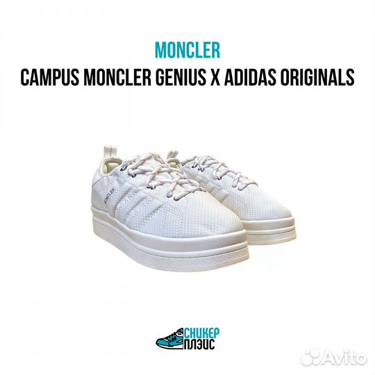 Кроссовки Adidas x Moncler (White)