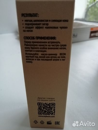 Мерцающее масло-шиммер для лица и тела 50мл