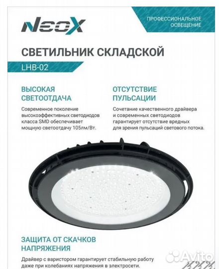 Освещение для склада,логистического центра