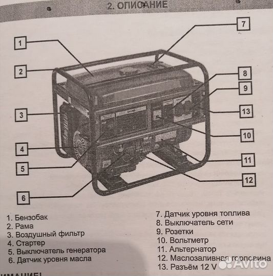 Генератор бензиновый Honda