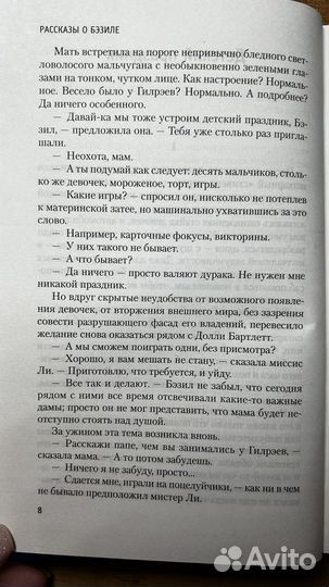 Успешное покорение мира. Фицджеральд Ф.С