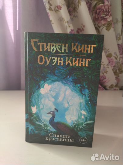 Книги Стивена Кинга