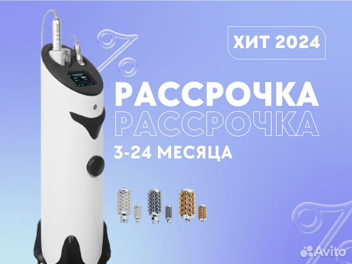 Эндосфера для массажа рассрочка 2024 (аналог)