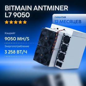 Asic Antminer L7 9050mh Новый